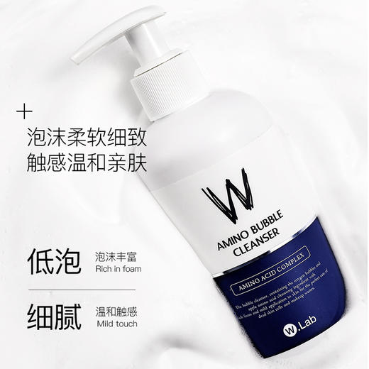 【中欧班列精选】Wlab氨基酸洗面奶/大福留泡泡洁面乳/沫洁洁面200ml 商品图2