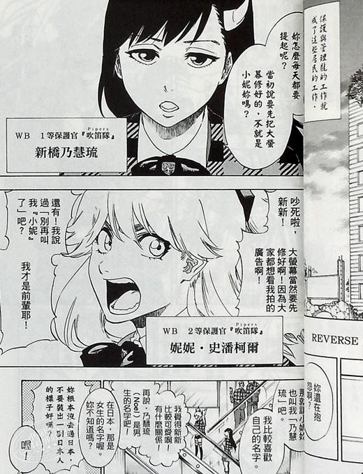 【中商原版】漫画 BURN THE WITCH 龙与魔女 01 久保帯人 台版漫画书 东立 商品图5