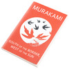 【中商原版】村上春树 国境以南 太阳以西 英文原版 英版平装 South of the Border West of Sun Haruki Murakami 商品缩略图2