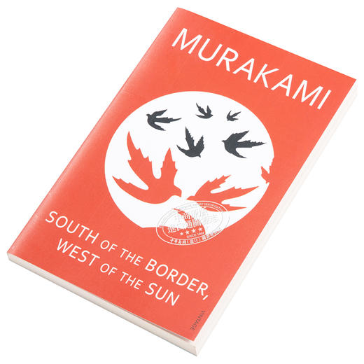 【中商原版】村上春树 国境以南 太阳以西 英文原版 英版平装 South of the Border West of Sun Haruki Murakami 商品图2