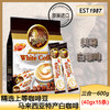 MR CAFE咖啡先生®马来西亚美尊白咖啡 商品缩略图0