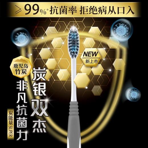 狮王细齿洁炭能量牙刷两支装 商品图2