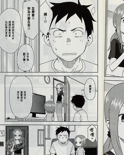 【中商原版】漫画 擅长捉弄人的前高木同学5 山本崇一朗 稻叶光史 台版漫画书 尖端出版社 商品图5