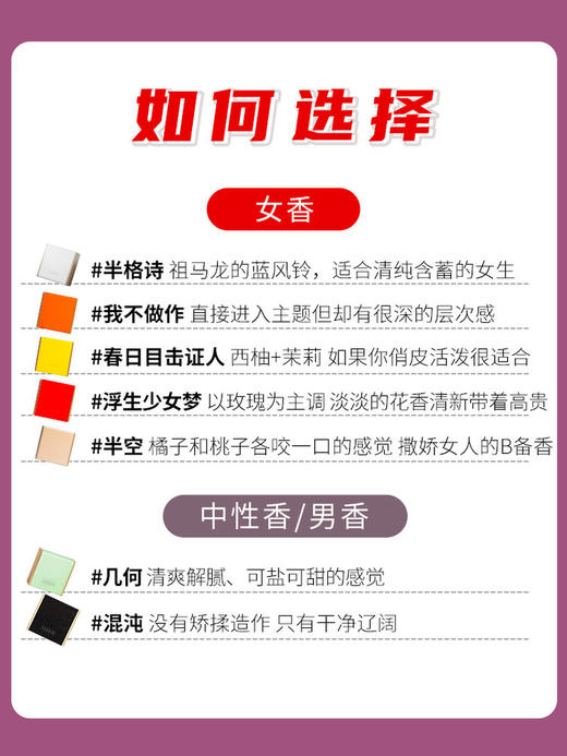 【中欧班列精选】巴莉奥固体香膏 小羊皮固体香水 商品图4