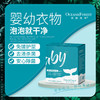 森林海洋泡洗粉 商品缩略图4