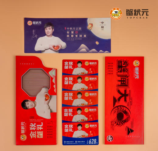 【和美共团圆】【QG】蟹状元 大闸蟹 精品三对装蟹卡 商品图1