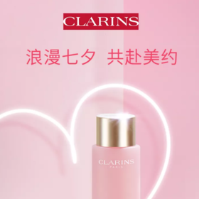 CLARINS娇韵诗|七夕美约，在这“礼”等你！ 