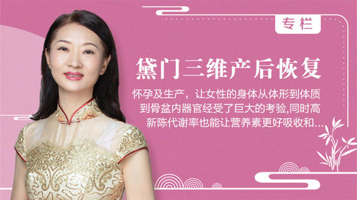 黛门三维定制产康~产后立刻开始产后体适能 商品图0