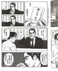 【中商原版】漫画 去唱卡拉OK吧！和山やま 台版漫画书 东立 为你着迷作者 2021这本漫画真厉害获奖作品 商品缩略图7