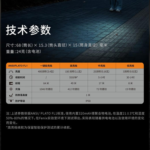 Fenix菲尼克斯E05R充电手电筒小型家用便携户外防水EDC迷你手电筒 商品图4