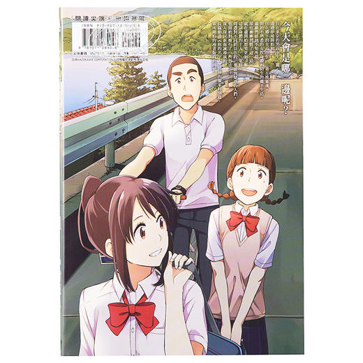 【中商原版】漫画 你的名字。Another Side:Earthbound(01) 新海诚 加納新太 台版漫画书 尖端出版社 天气之子作者 商品图1