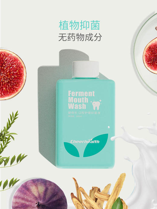 【无酒精不辣口，孕妇可用漱口水】澳大利亚健得乐草本漱口水李佳琦和三甲医院口腔医院推荐 商品图3