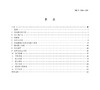 15113.6361 铁路数字移动通信系统（GSM-R）总体技术要求 TB/T 3324—2021 商品缩略图2