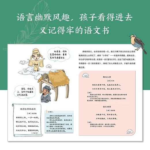 大语文那些事儿全套6册 小学生作文阅读古诗古文三四年级课外书必读经典读物儿童文学五六年级漫画书籍老师推荐大语文的那些事赵旭 商品图2