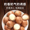 奶香夏威夷果 商品缩略图5