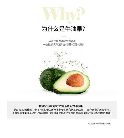 【中欧班列精选】Wlab卸妆油/牛油果彩妆卸妆液快速清洁/亲肤亲水配方5秒乳化 商品图5