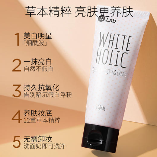 BF韩国WLab素颜霜/W.Lab大福留白雪公主懒人霜/遮瑕速白霜亮白霜 商品图1