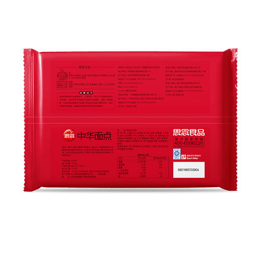 思念 中华面点 速冻馒头 寿桃豆沙包 速食早餐 半成品360g 约12只 商品图4