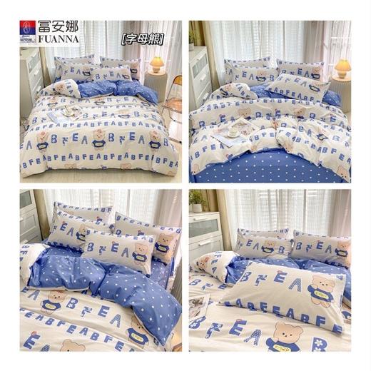 价值2990 纯棉富安N家纺印花正宗130*70 40支纯棉四件套 公主风宿舍床上用品 100%全棉 柔软舒适 不起球！不褪色！ 商品图6