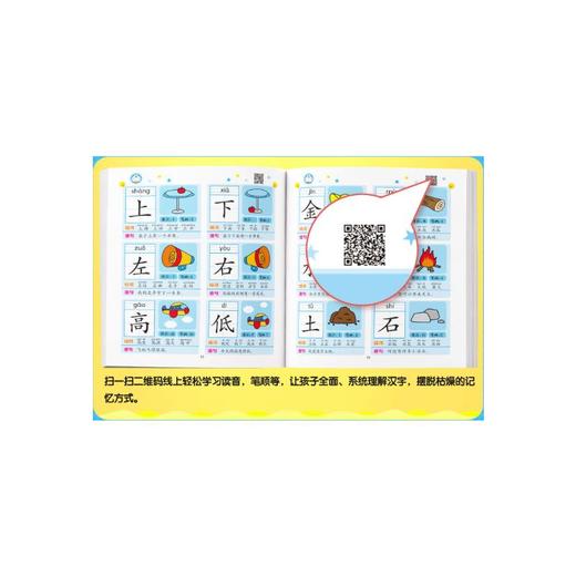 哆啦A梦学前1280字 商品图2