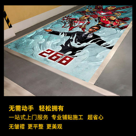 【车位美化】个性定制 加厚防滑 安全耐磨 商品图4