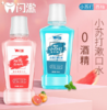 【儿童漱口水】闪漱小苏打漱口水 温和口腔清洁护理350ml孕妇儿童涑口水 商品缩略图0
