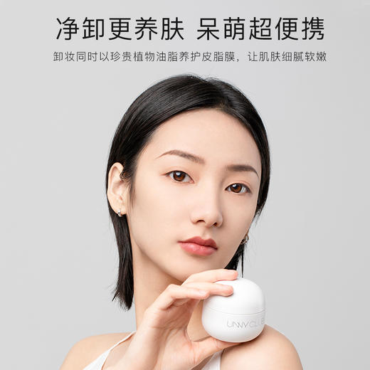 【中欧班列精选】unny卸妆膏卸妆清洁三合一卸妆水 商品图1