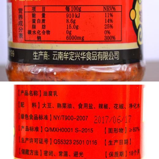 云南牟定油豆腐乳 风味酒豆腐  云南特产下饭菜 商品图3