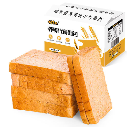  无添加蔗糖 荞麦吐司500g/盒 香气浓郁 富含膳食纤维 包邮 商品图4
