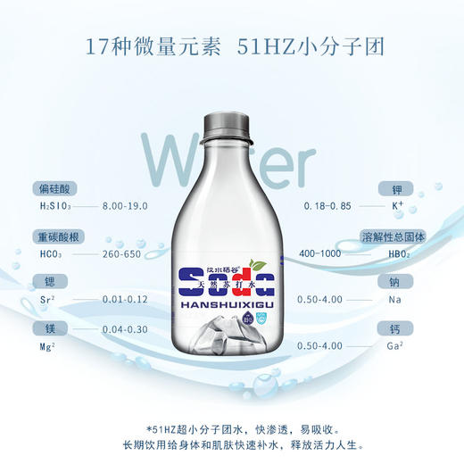 汉水硒谷·天然苏打水350ml*20瓶 商品图2