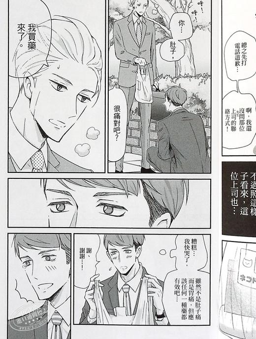 【中商原版】漫画 我的新上司是天然呆 1 台版漫画书 东立 商品图7