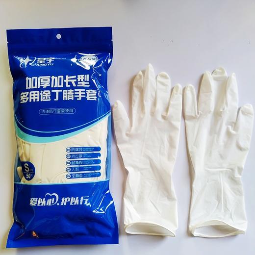 星宇一次性胶手套 商品图2