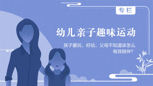 幼儿亲子趣味运动 商品图0