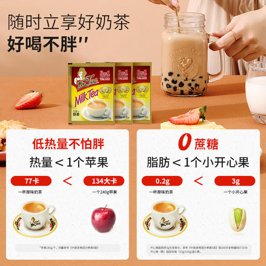 MR TEA奶茶先生®3合1即溶奶茶 商品图2
