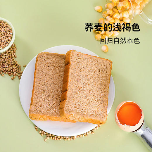  无添加蔗糖 荞麦吐司500g/盒 香气浓郁 富含膳食纤维 包邮 商品图3