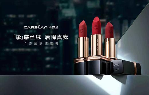卡姿兰挚绒唇膏 商品图0