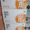 天下泡泡苏打水卡曼橘味 商品缩略图0