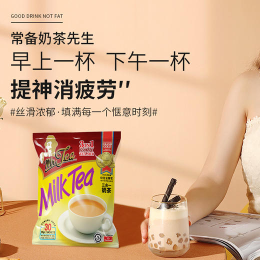 MR TEA奶茶先生®3合1即溶奶茶 商品图3