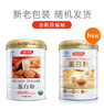 【一般贸易】汤臣倍健 蛋白粉  450g（新老包装随机发货） 商品缩略图1
