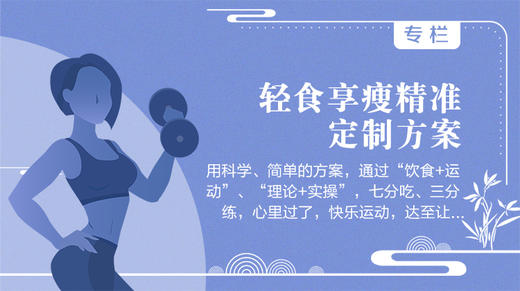 第1讲-消灭身体里的脂肪仓库～为什么要减脂 商品图0