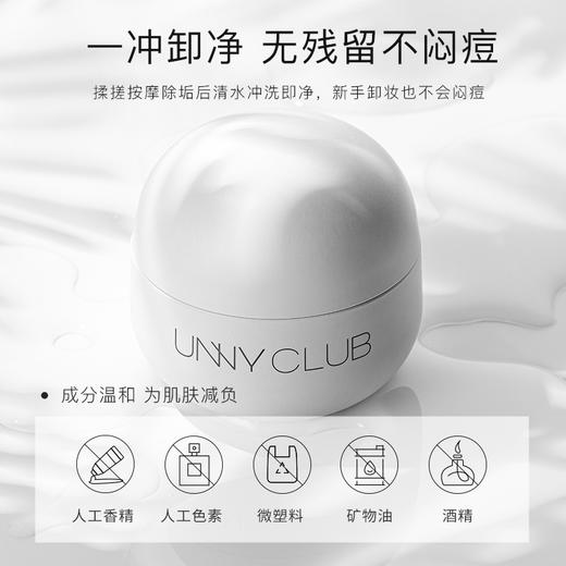 【中欧班列精选】unny卸妆膏卸妆清洁三合一卸妆水 商品图5