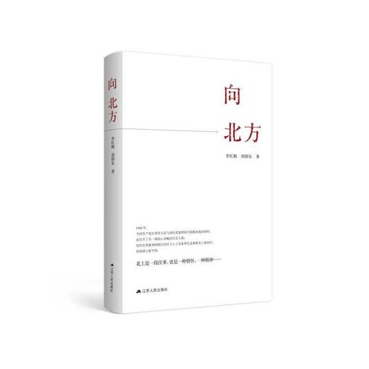 向北方 商品图0