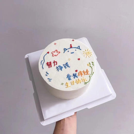 狮子家-努力挣钱 手绘生日蛋糕 纪念日蛋糕 聚会 仪式感必备 商品图0