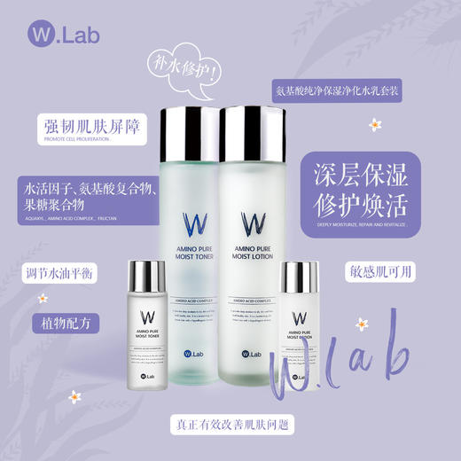 【中欧班列精选】wlab男士护肤品套装补水保湿乳 商品图4
