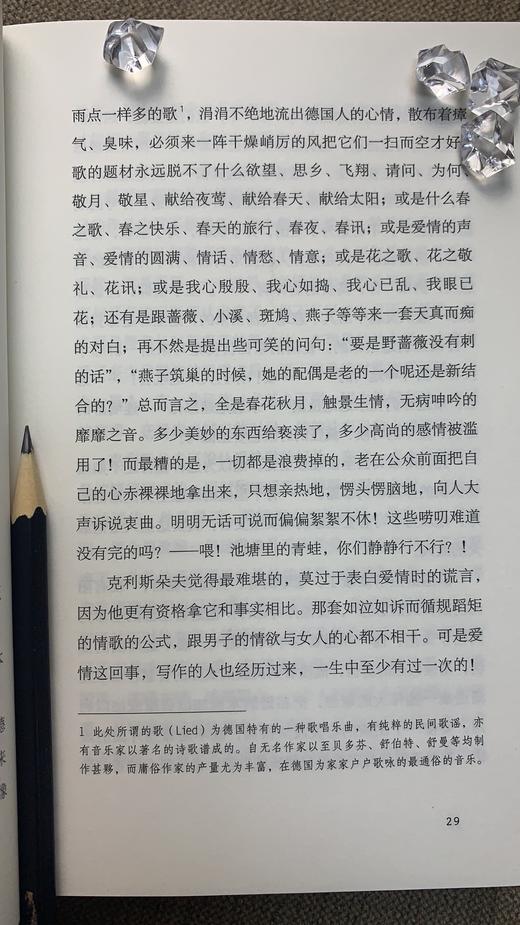 【仰仰推荐阅读  】《约翰·克利斯朵夫》（全四册）罗曼罗兰经典作品 诺贝尔文学奖+法兰西学院文学奖； 商品图4