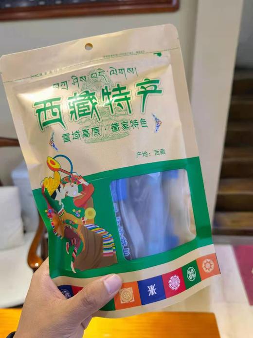 店主在拉萨！西藏直发！500克包邮！西藏风味特产！（满两件包邮） 商品图4