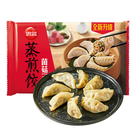 思念 美味速食代餐蒸煎饺子 菌菇三鲜240g12只 商品图0