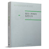 9787112257430 建设工程项目监理实务 中国建筑工业出版社 商品缩略图0