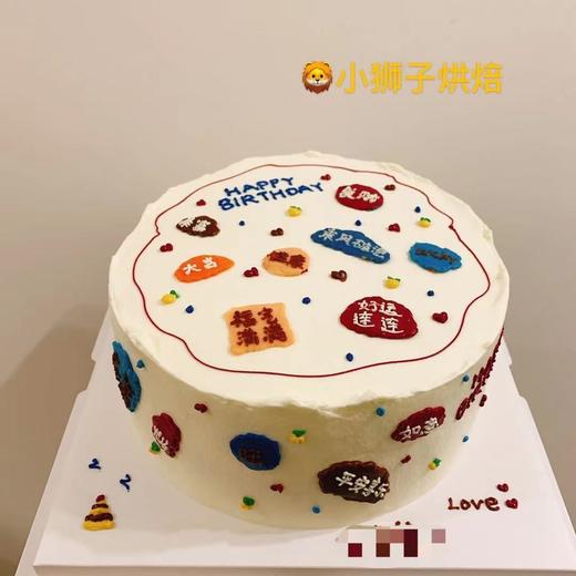 狮子家-小红书祝福语贴条 生日蛋糕 纪念日蛋糕 聚会 仪式感必备 商品图0