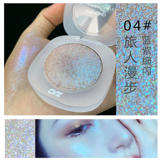 【美妆个护
】CVZ高光修容盘 高光粉饼土豆泥钻石高光粉渐变 商品图0